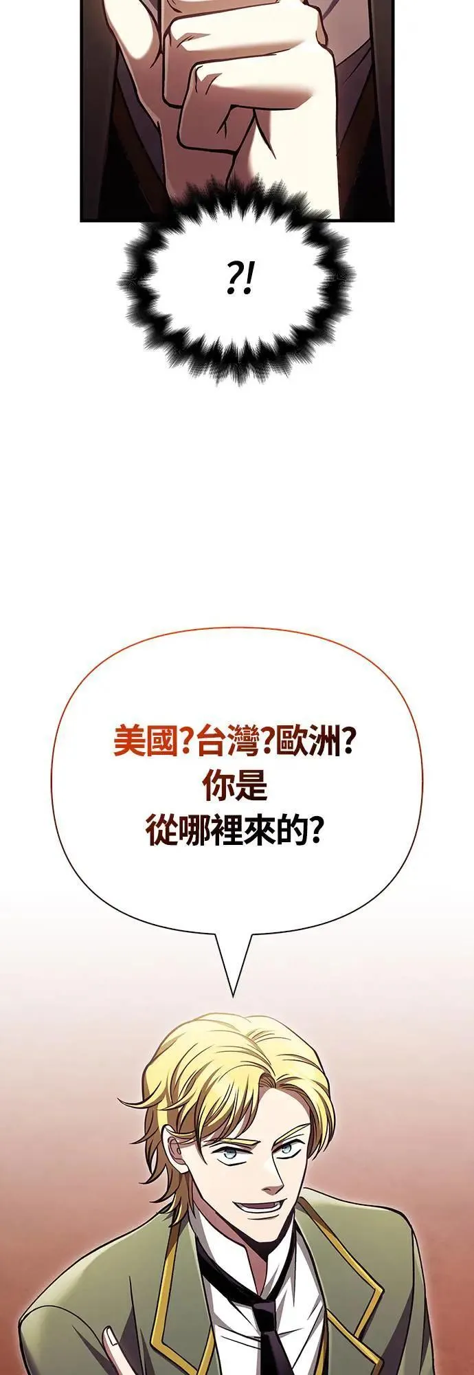 第55话 GHOST BUSTERS 第3页