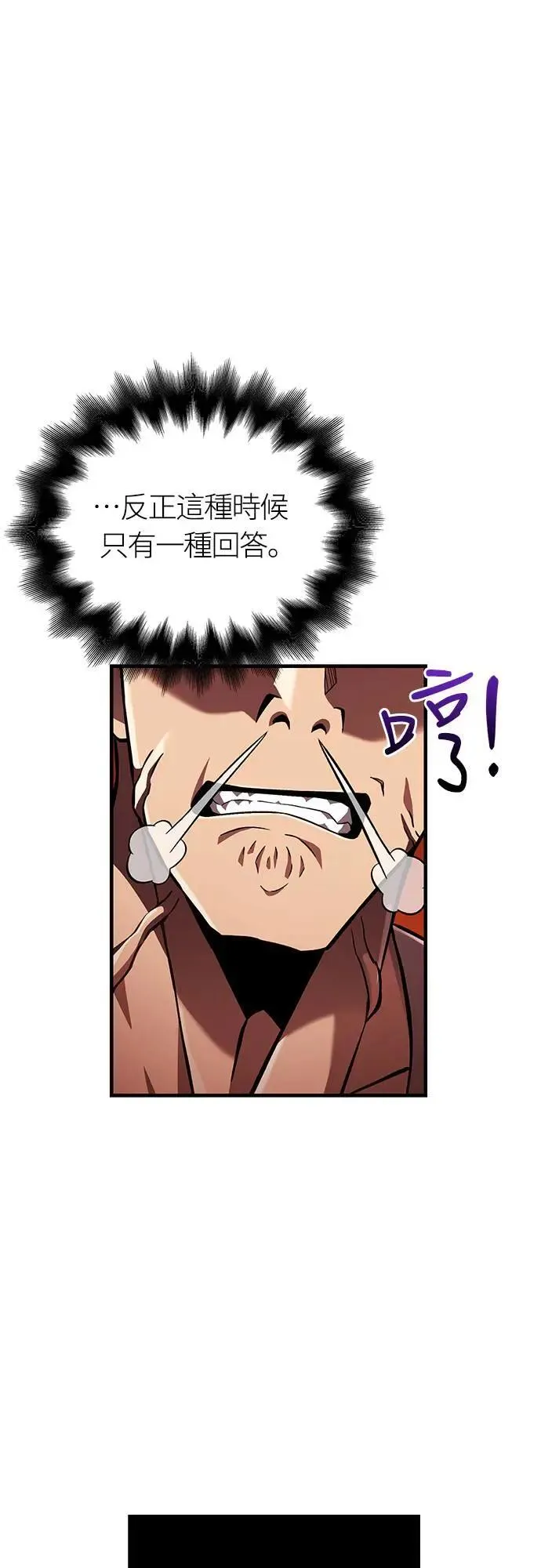 第55话 GHOST BUSTERS 第7页