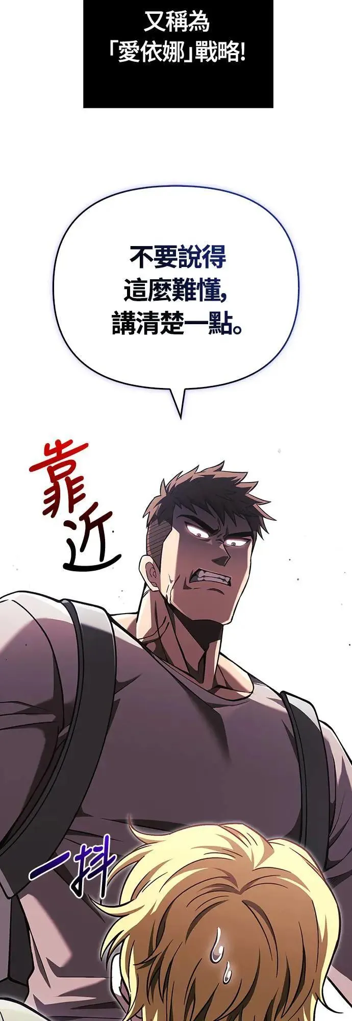 第55话 GHOST BUSTERS 第8页