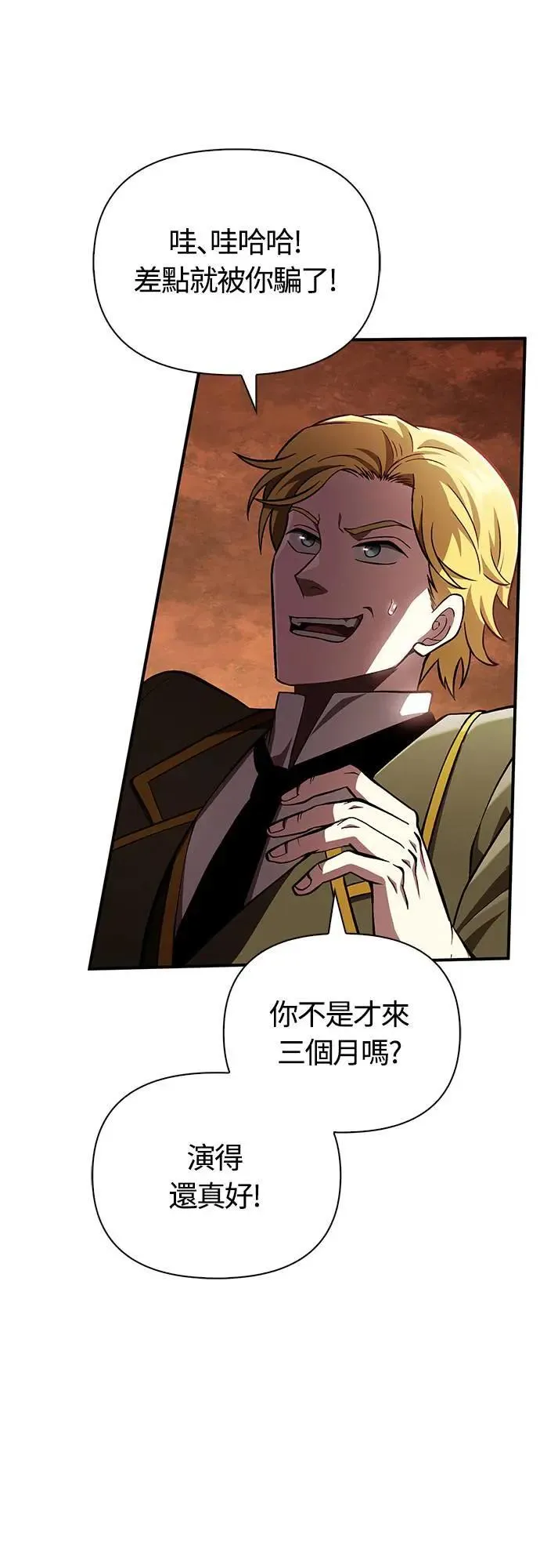 第55话 GHOST BUSTERS 第10页