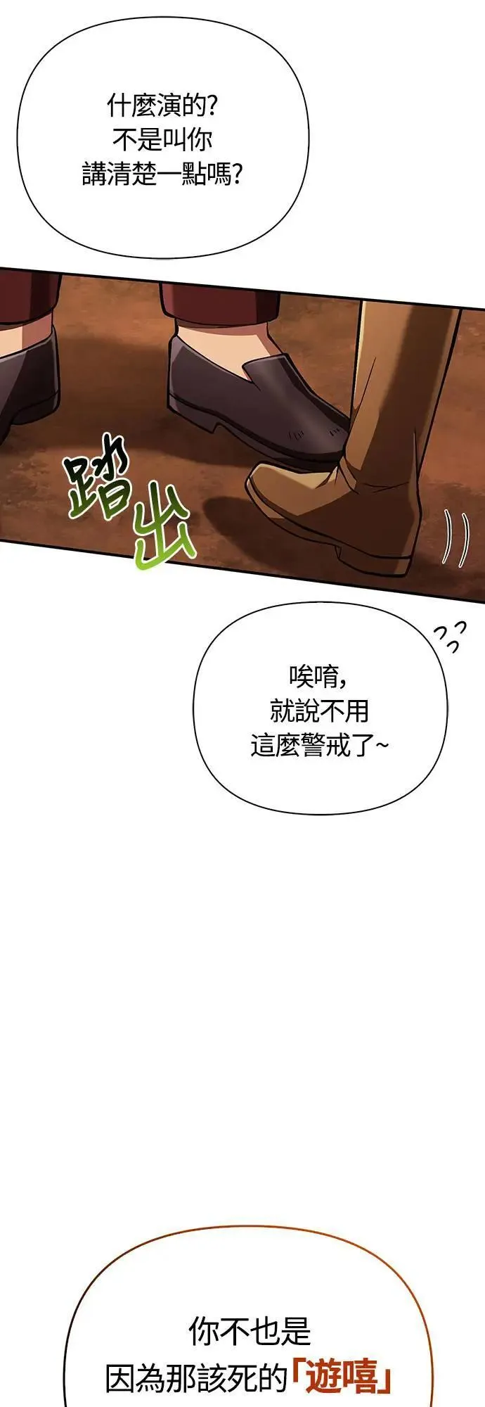 第55话 GHOST BUSTERS 第11页