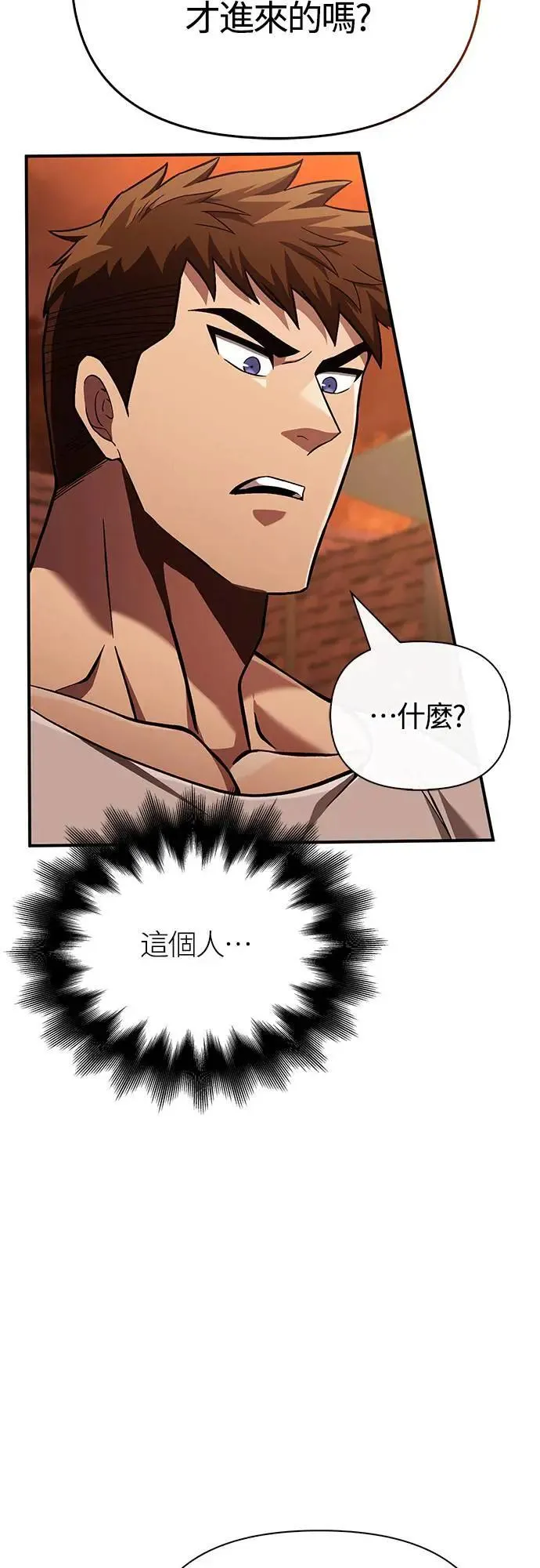 第55话 GHOST BUSTERS 第12页
