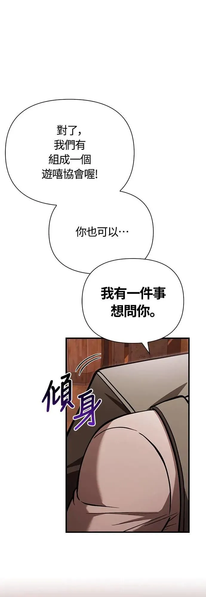 第55话 GHOST BUSTERS 第16页