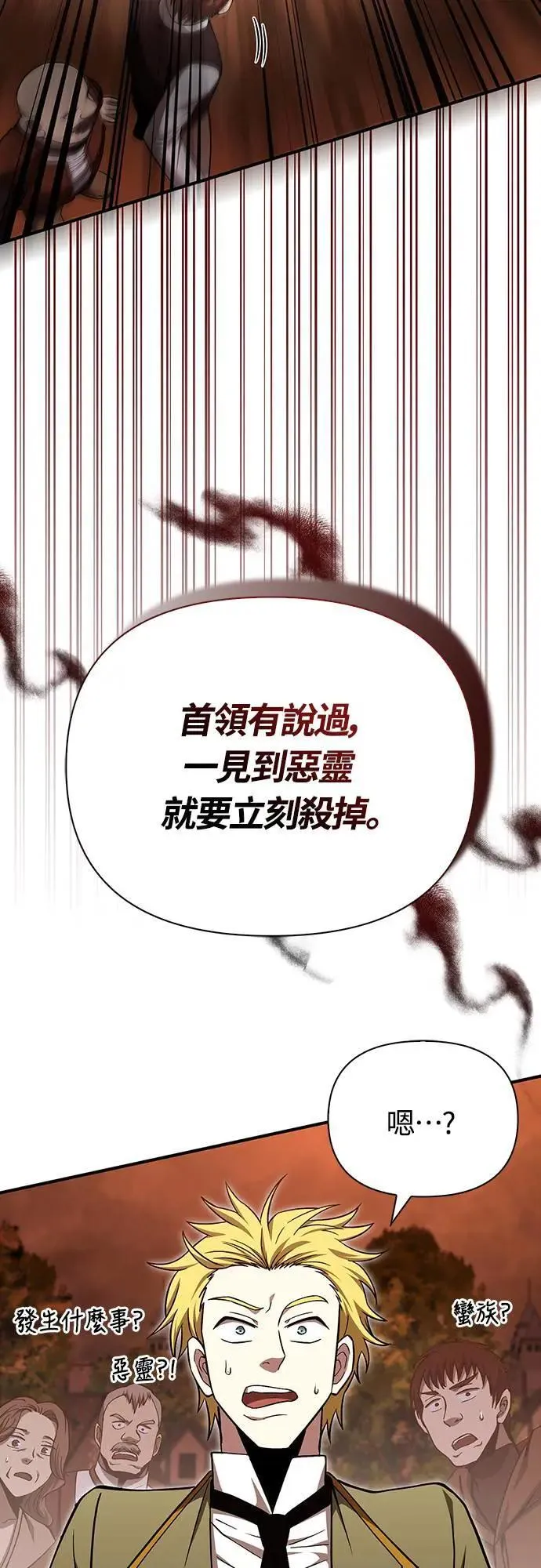 第55话 GHOST BUSTERS 第20页