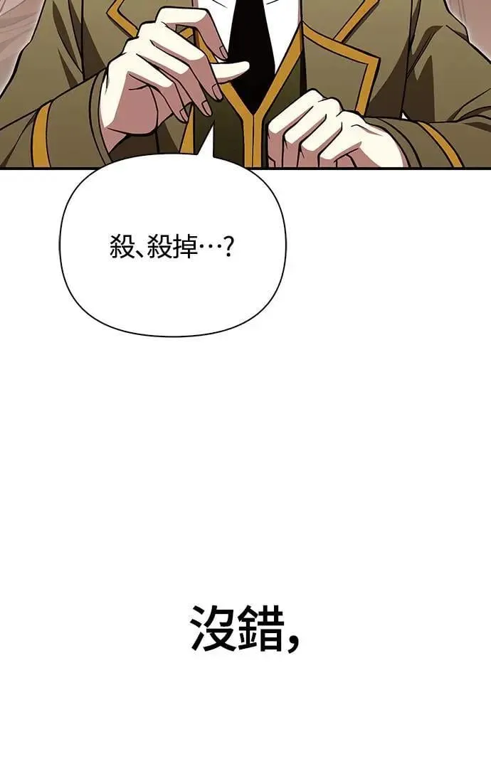 第55话 GHOST BUSTERS 第21页