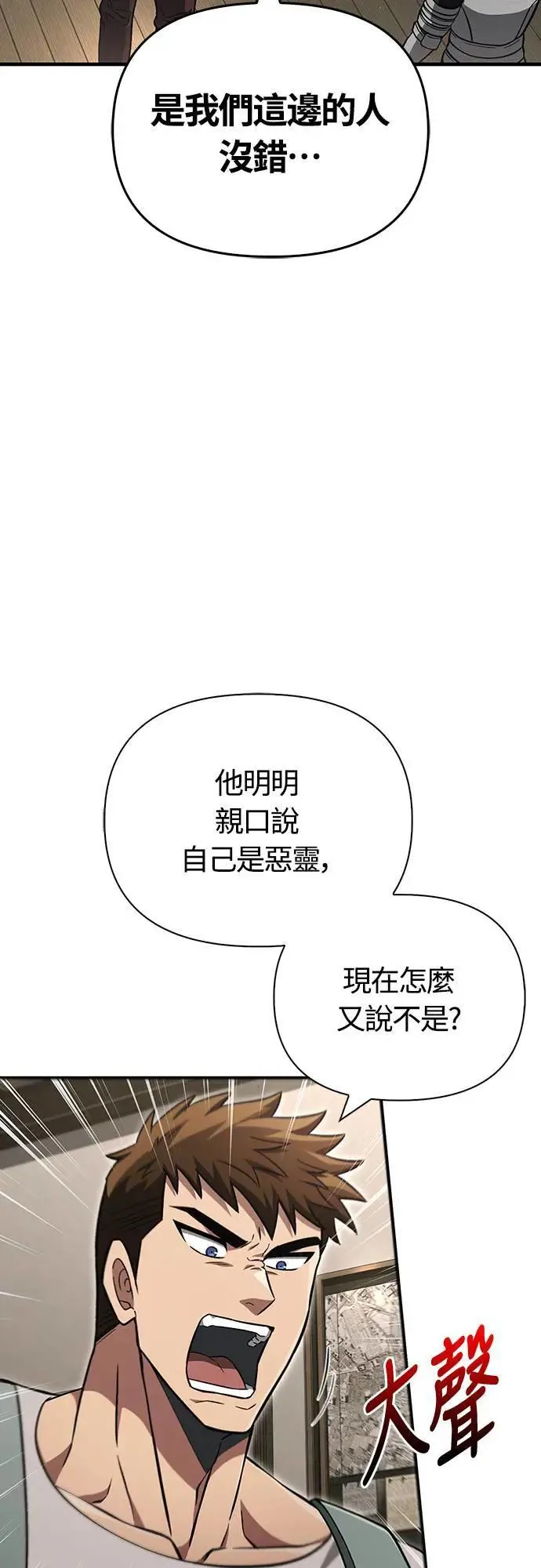 第55话 GHOST BUSTERS 第33页