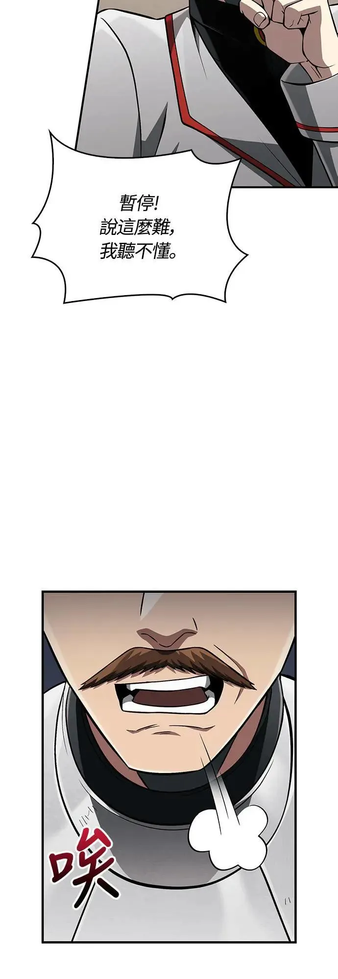 第55话 GHOST BUSTERS 第35页