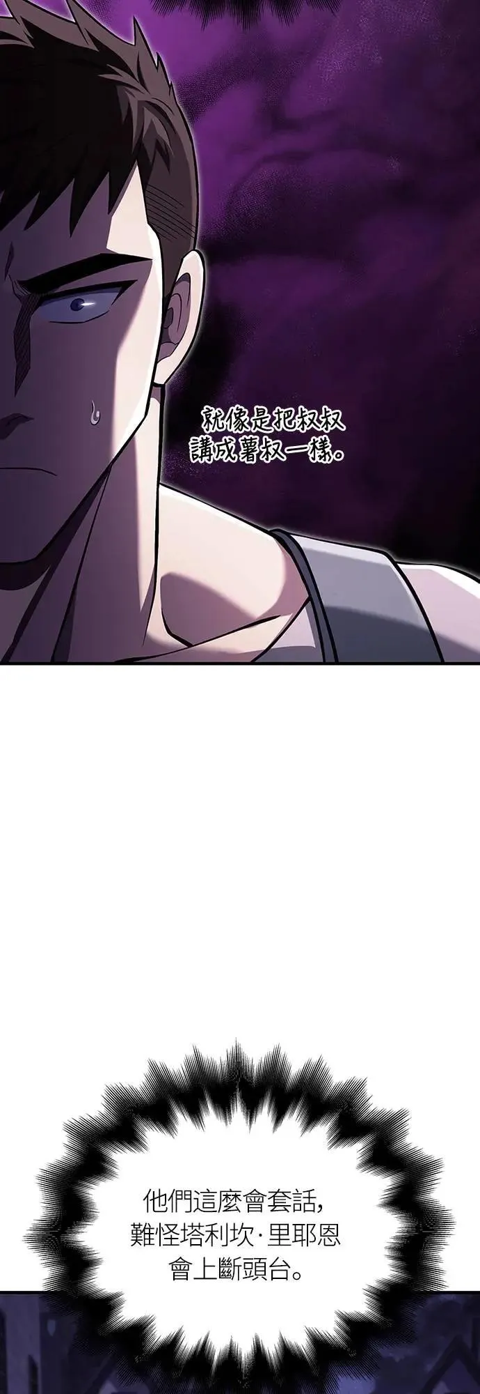 第55话 GHOST BUSTERS 第43页