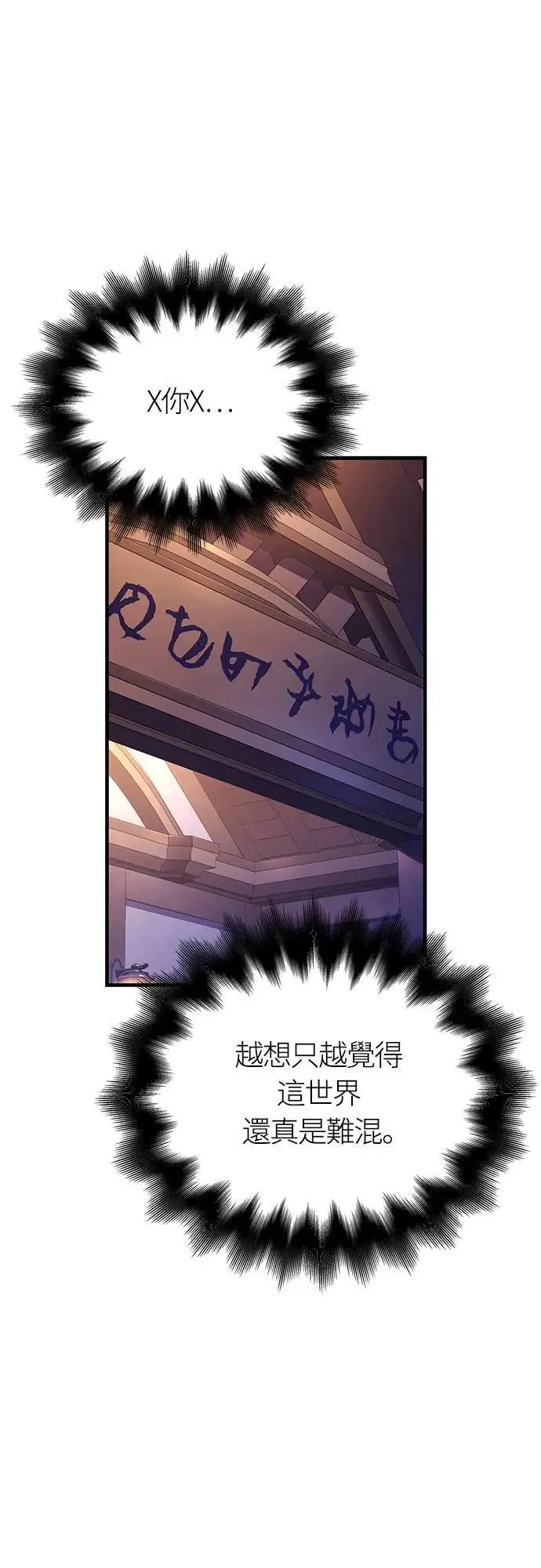 第55话 GHOST BUSTERS 第45页