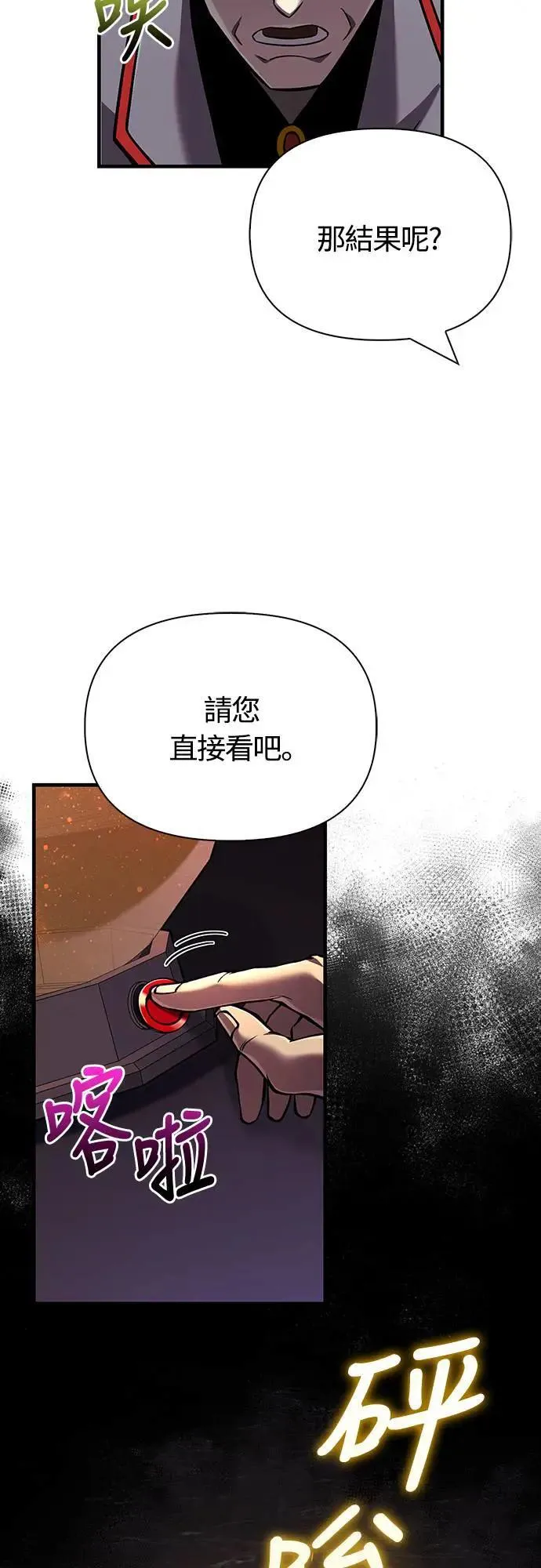 第55话 GHOST BUSTERS 第55页