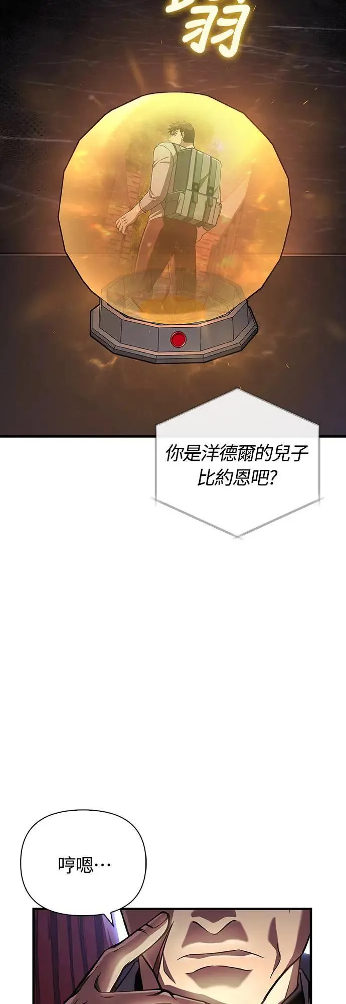 第55话 GHOST BUSTERS 第56页