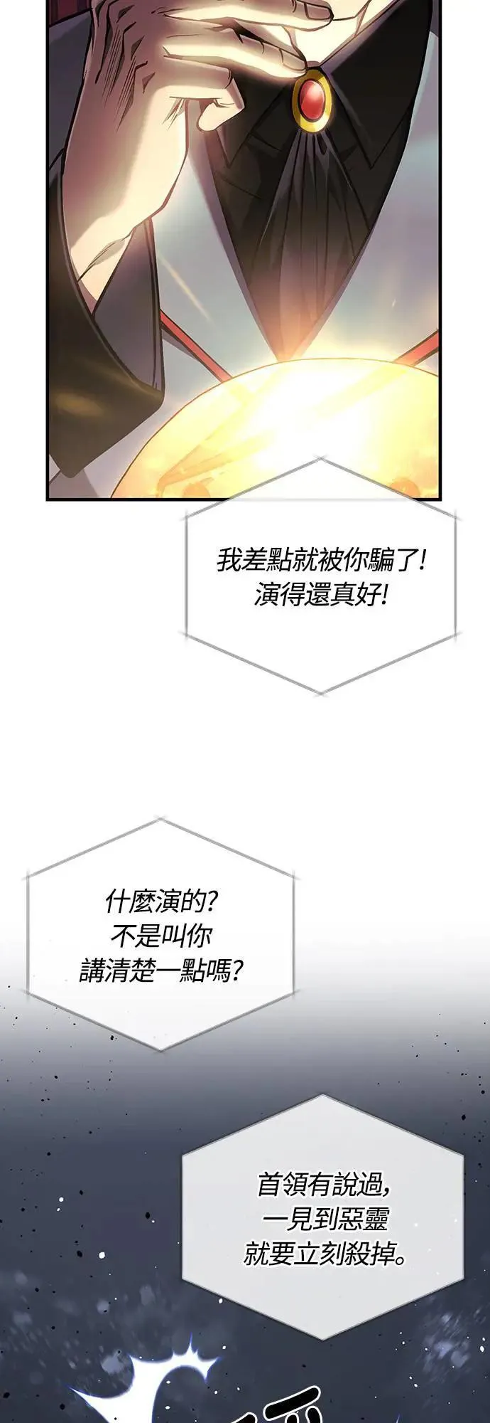 第55话 GHOST BUSTERS 第57页