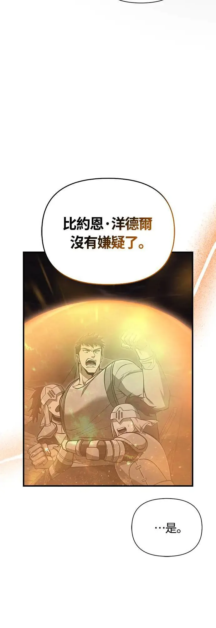 第55话 GHOST BUSTERS 第59页