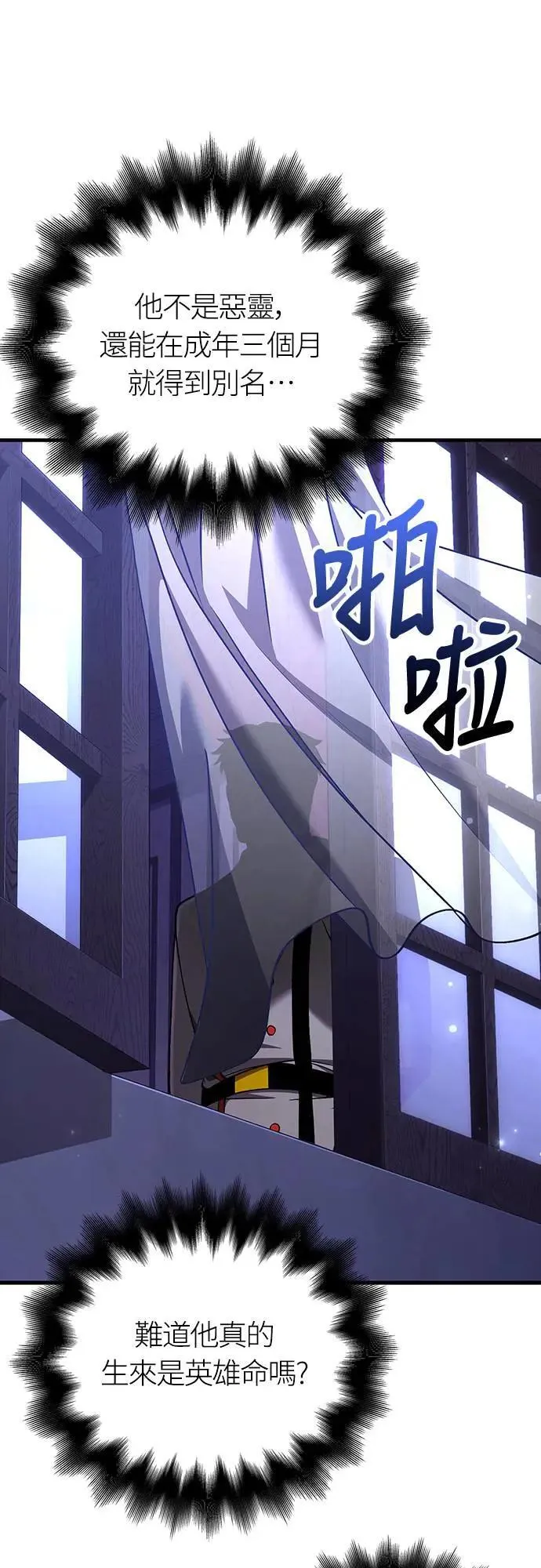 第55话 GHOST BUSTERS 第61页