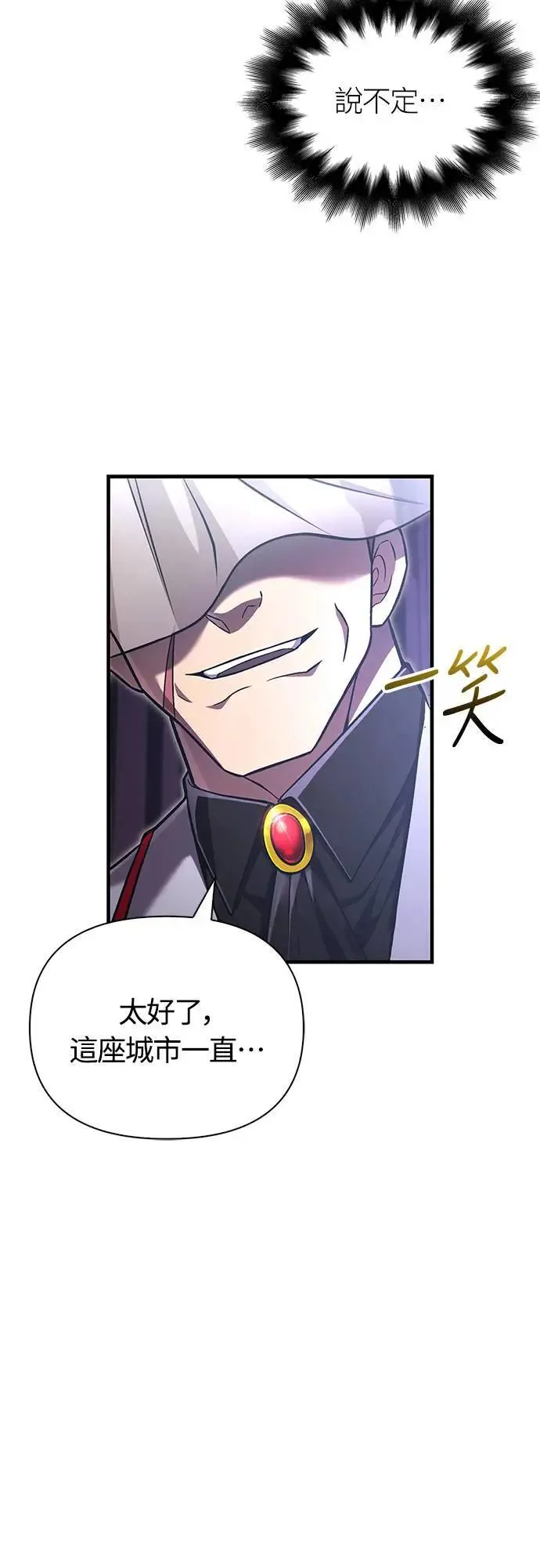 第55话 GHOST BUSTERS 第62页