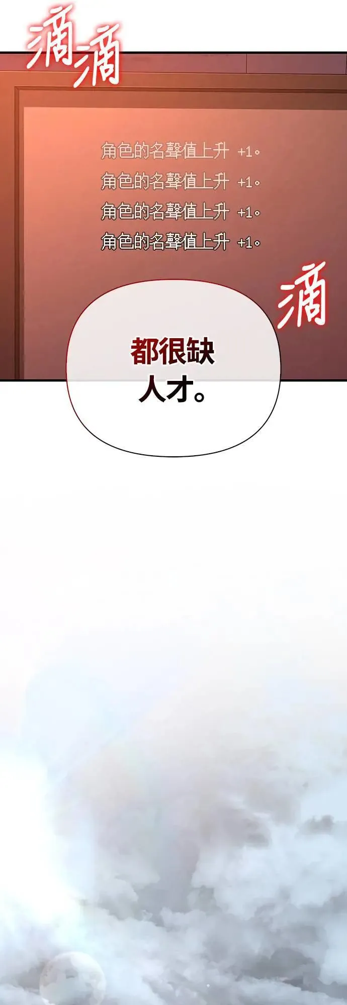 第55话 GHOST BUSTERS 第63页