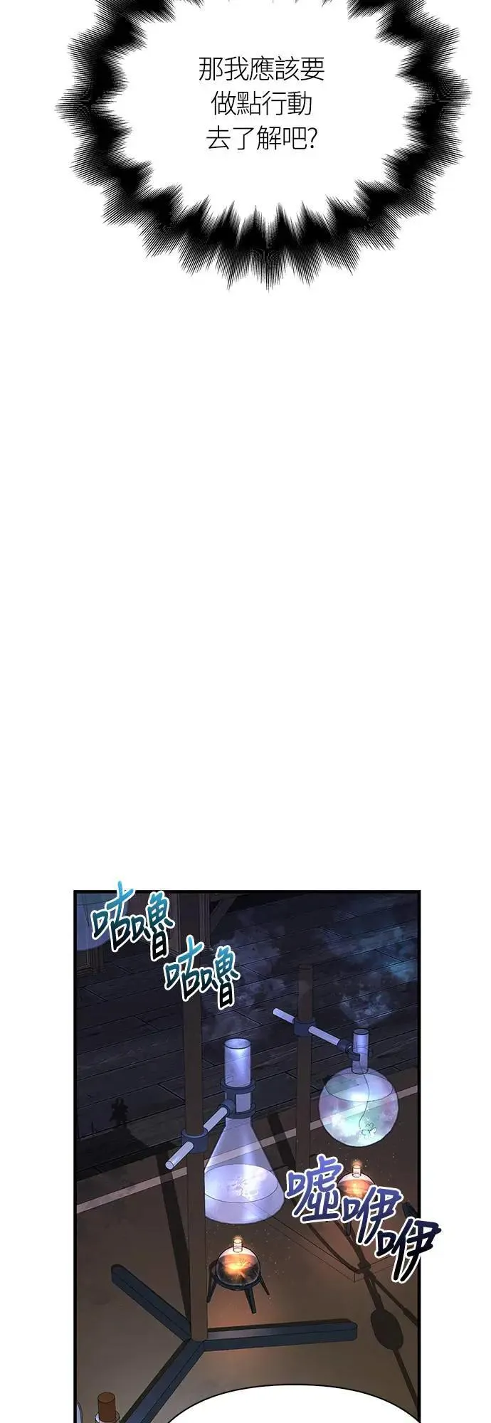 第55话 GHOST BUSTERS 第65页