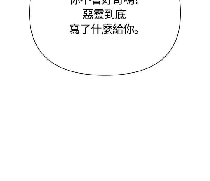 第55话 GHOST BUSTERS 第68页
