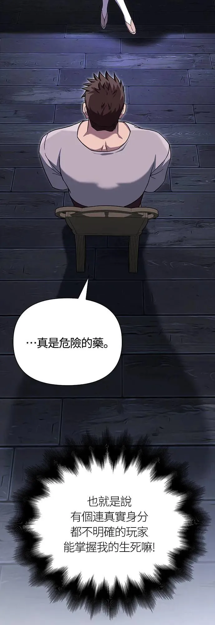 第55话 GHOST BUSTERS 第79页