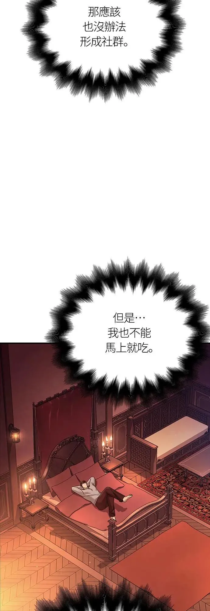 第56话 对未来的建言 第3页