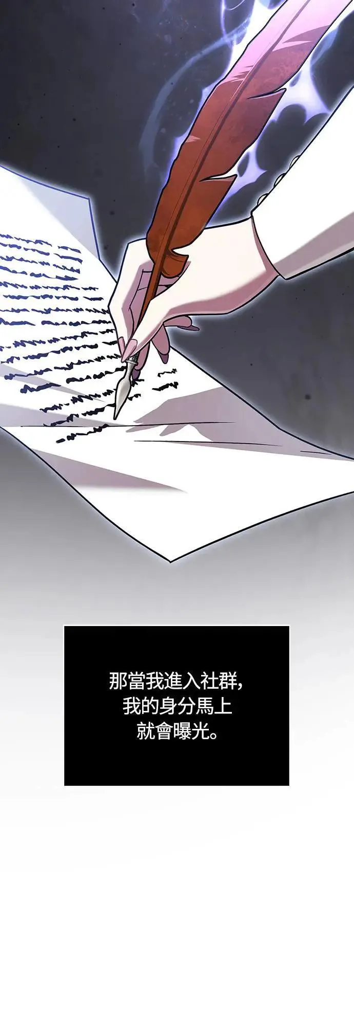 第56话 对未来的建言 第5页