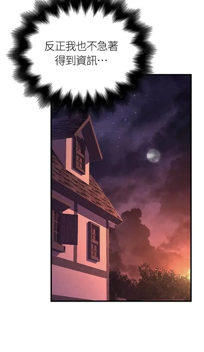 第56话 对未来的建言 第7页