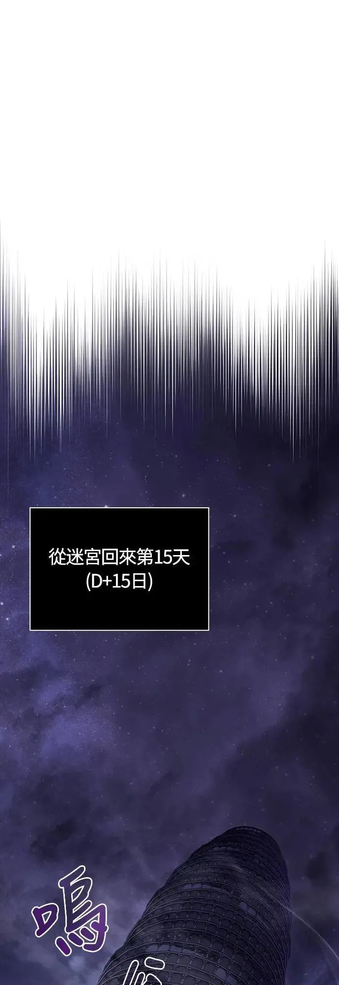 第56话 对未来的建言 第8页