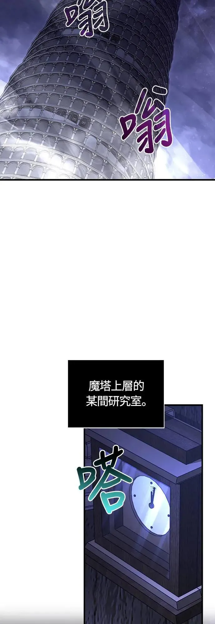 第56话 对未来的建言 第9页