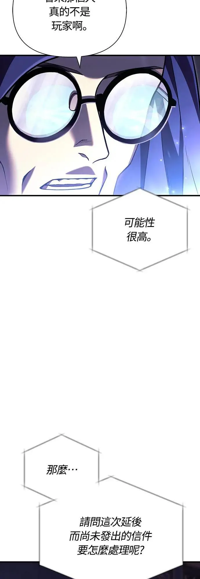 第56话 对未来的建言 第12页