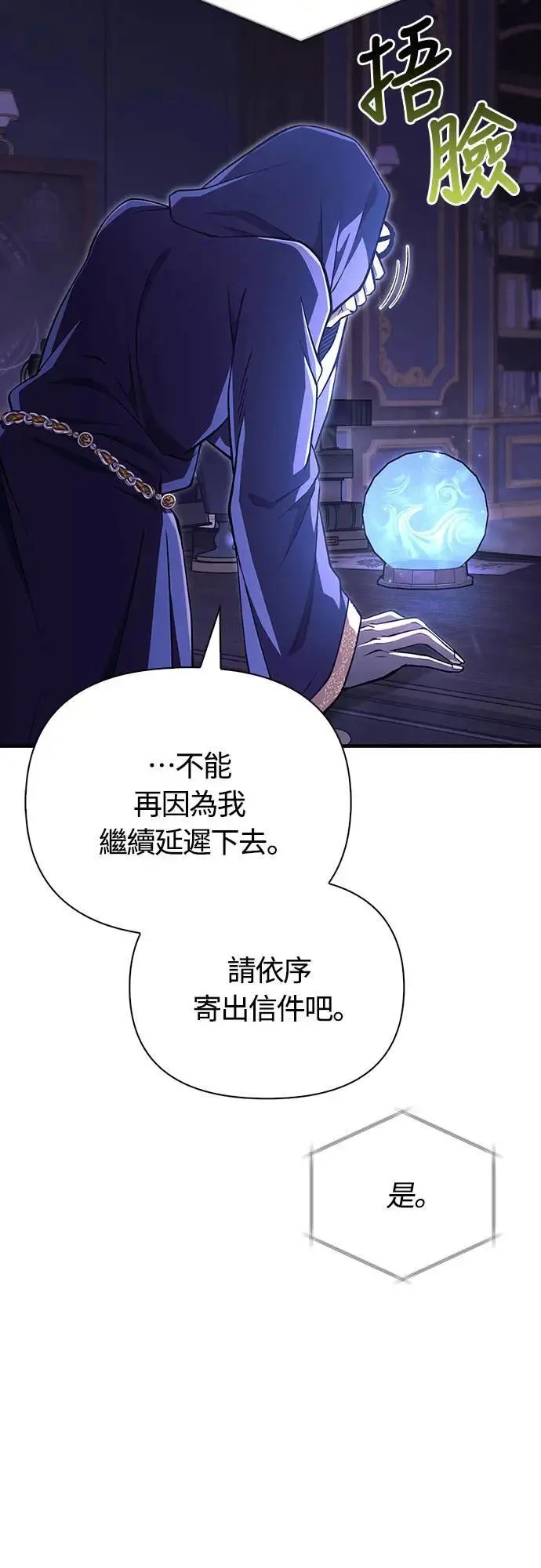 第56话 对未来的建言 第13页