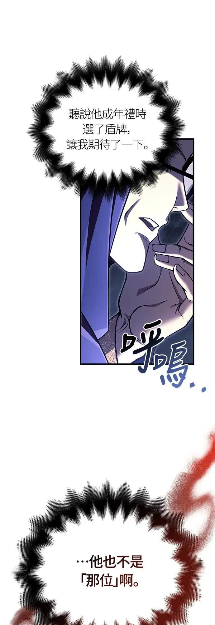 第56话 对未来的建言 第14页