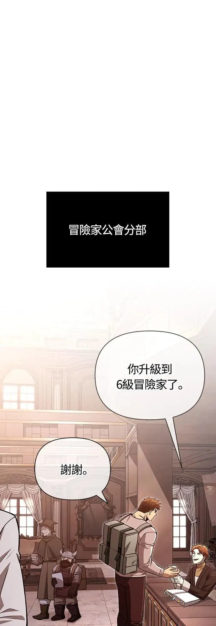 第56话 对未来的建言 第17页