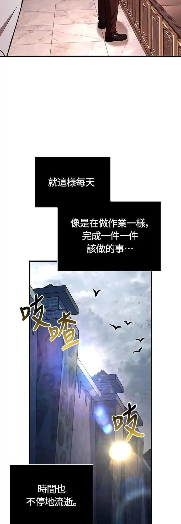 第56话 对未来的建言 第18页