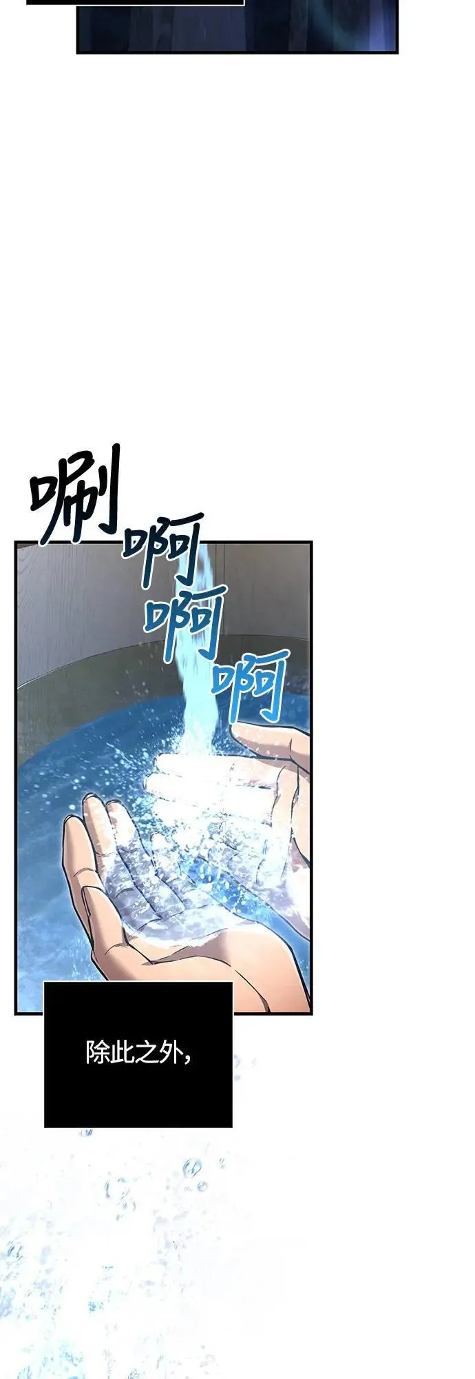 第56话 对未来的建言 第19页