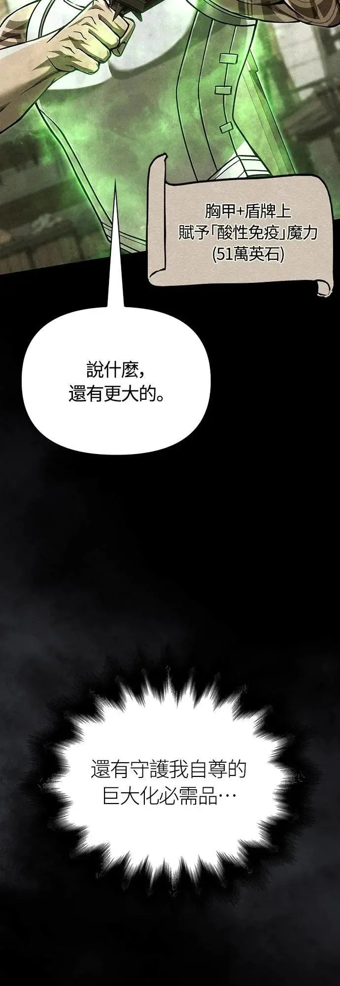 第56话 对未来的建言 第22页