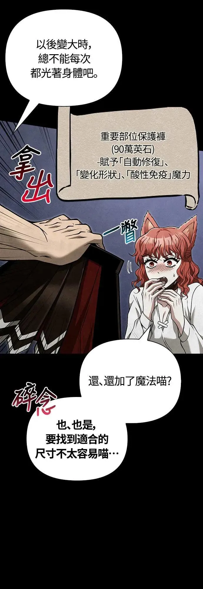 第56话 对未来的建言 第24页