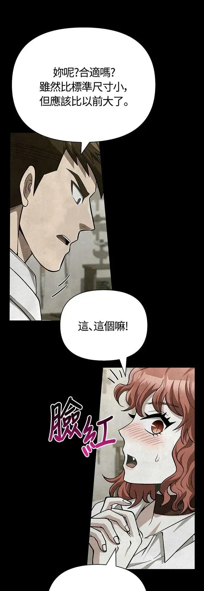 第56话 对未来的建言 第25页