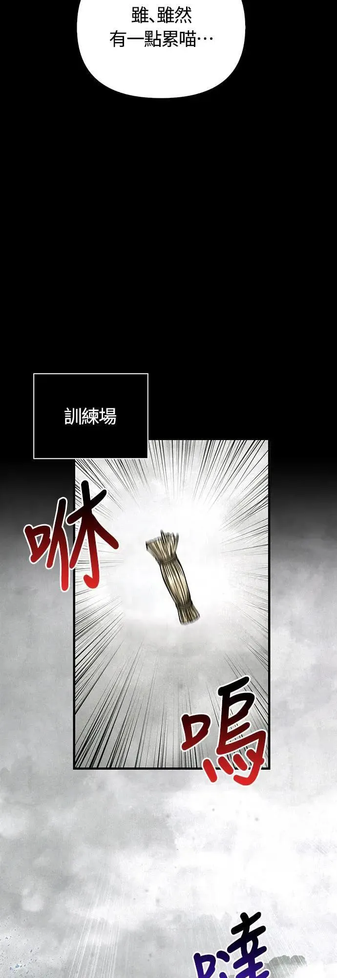 第56话 对未来的建言 第26页