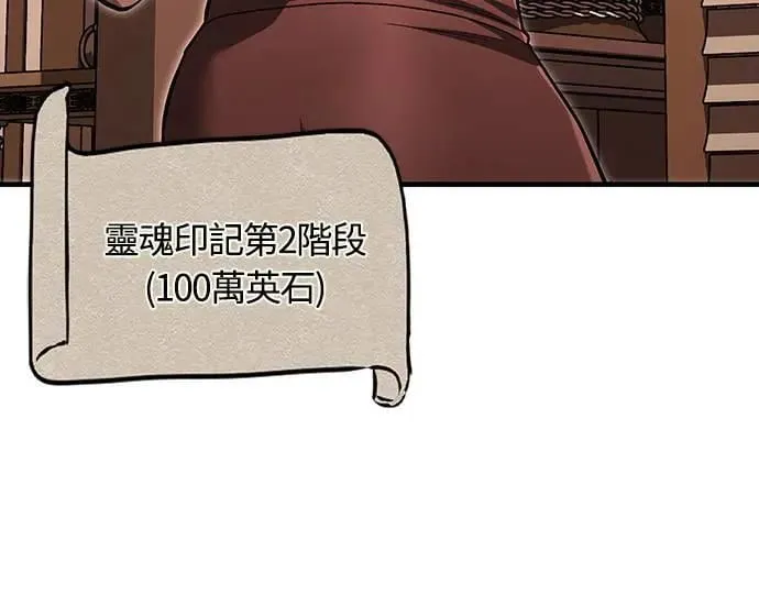 第56话 对未来的建言 第31页
