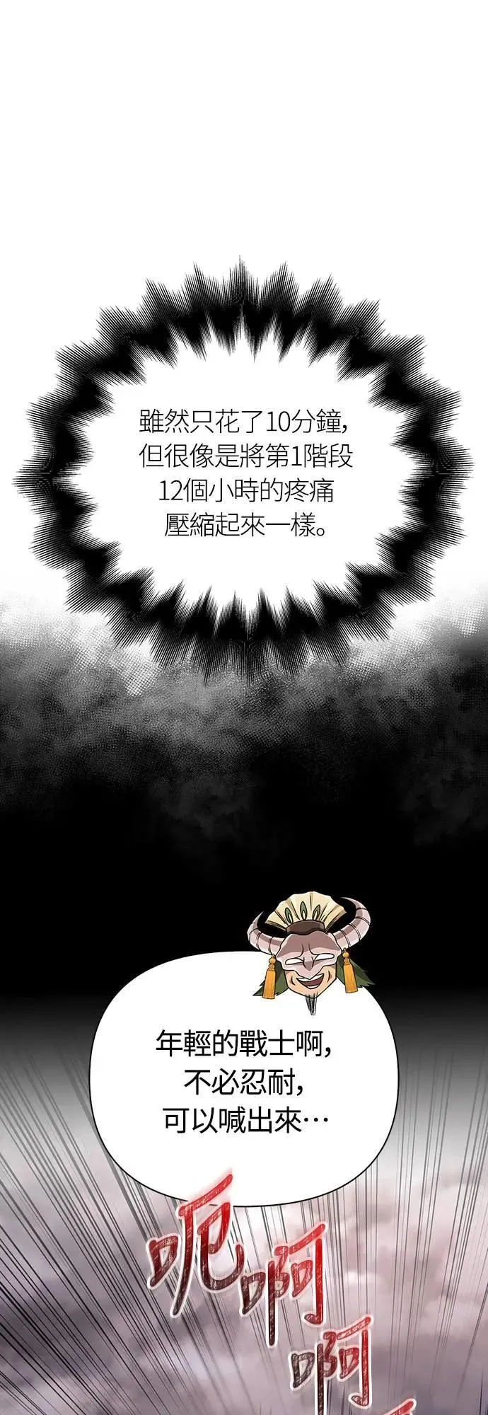 第56话 对未来的建言 第32页