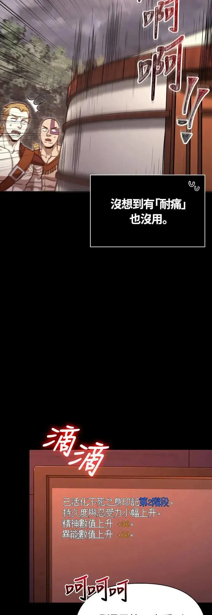第56话 对未来的建言 第33页