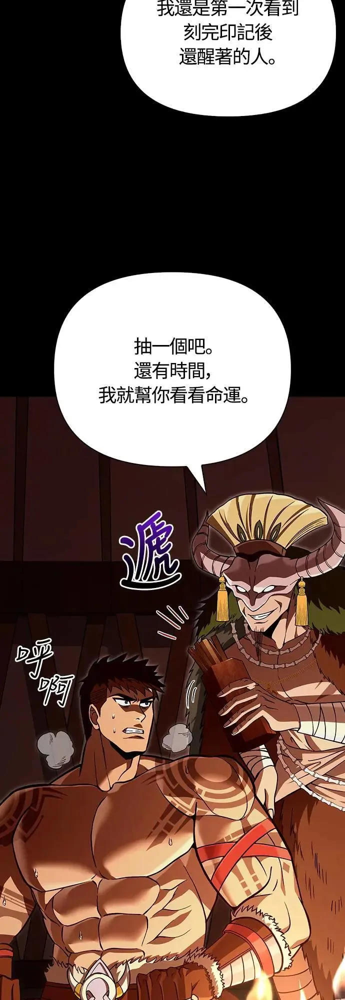 第56话 对未来的建言 第34页