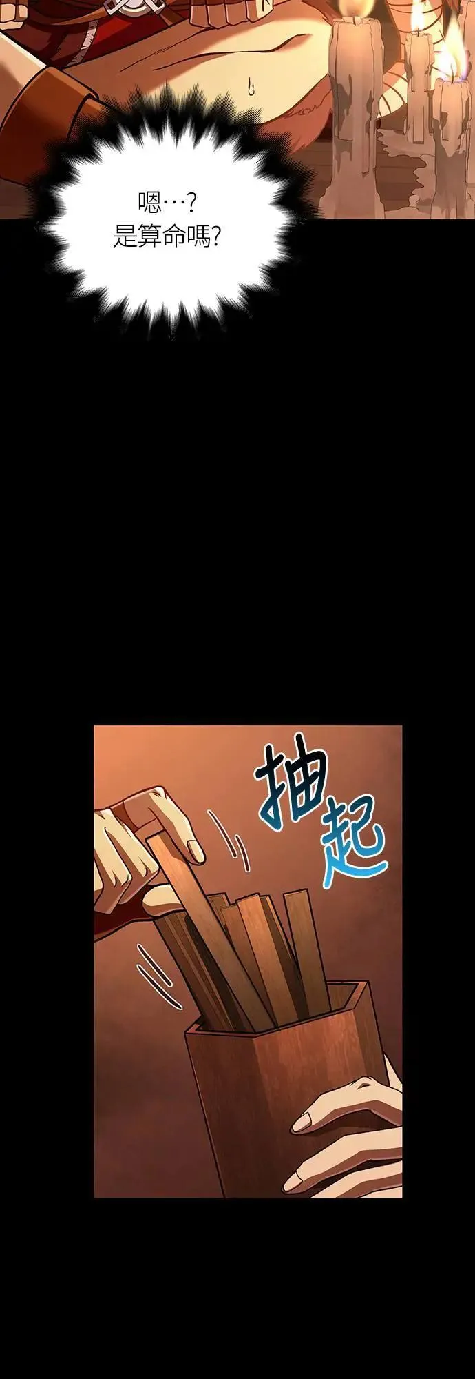 第56话 对未来的建言 第35页