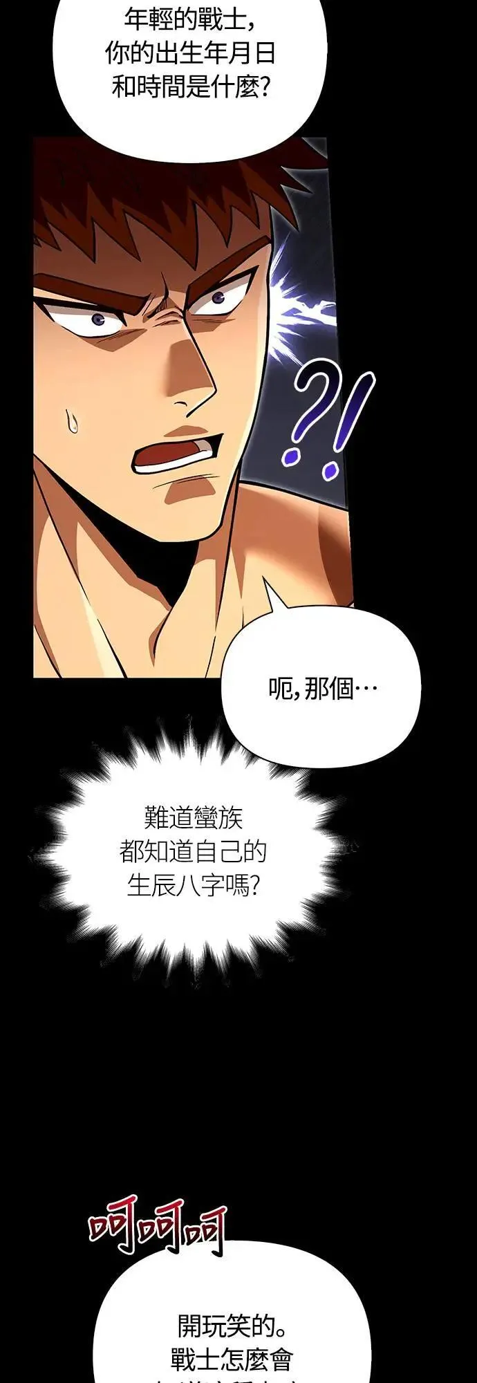 第56话 对未来的建言 第37页