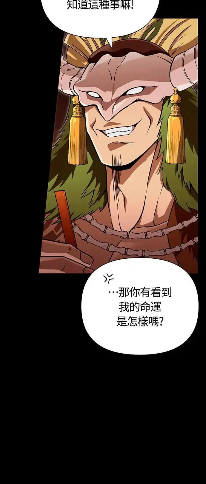 第56话 对未来的建言 第38页