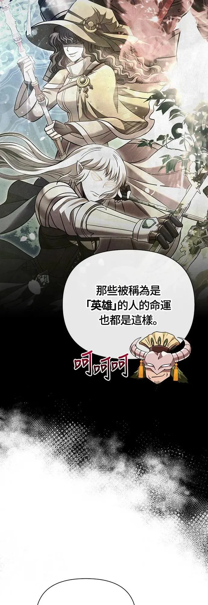 第56话 对未来的建言 第40页