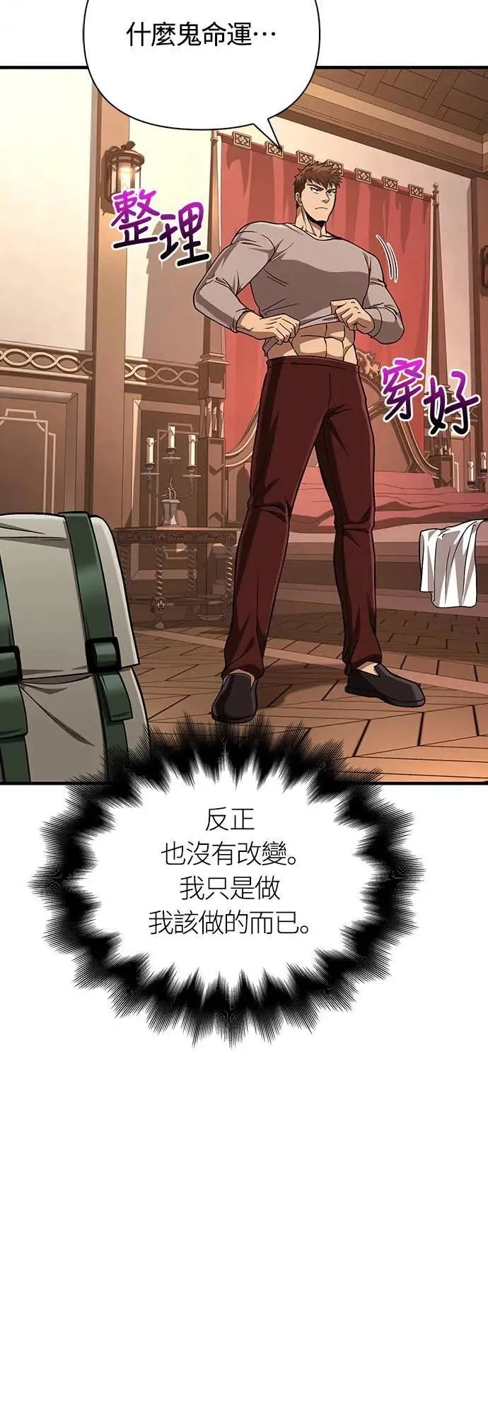 第56话 对未来的建言 第41页