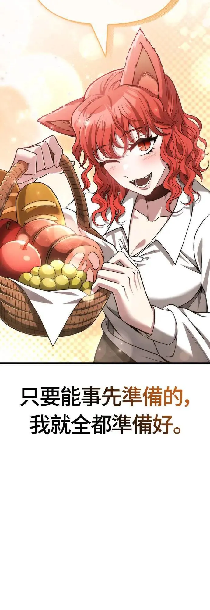 第56话 对未来的建言 第43页