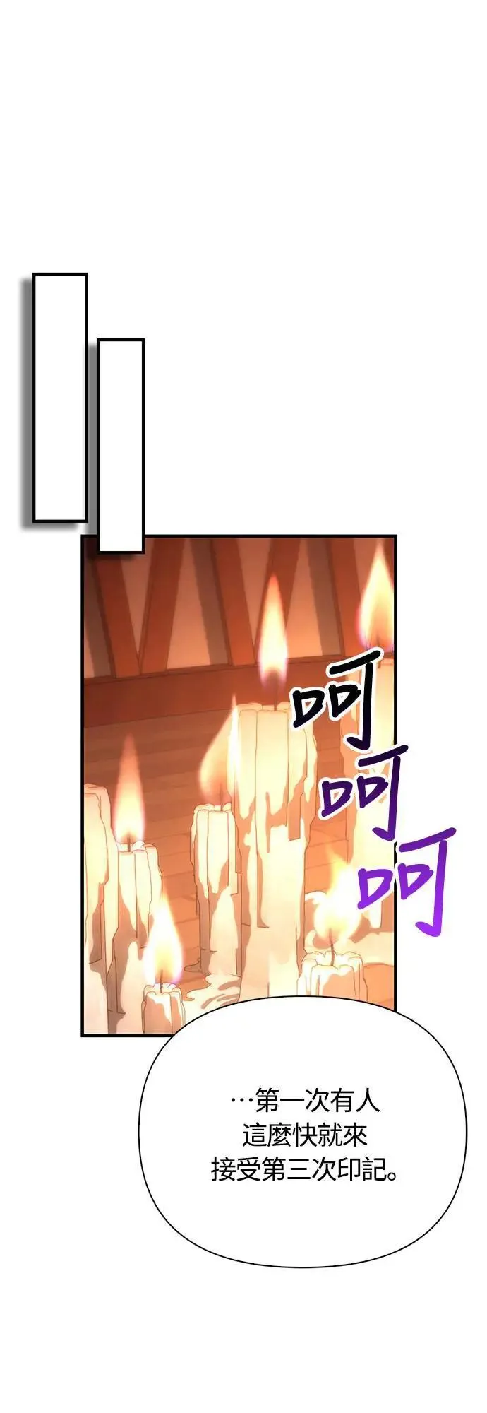 第56话 对未来的建言 第44页