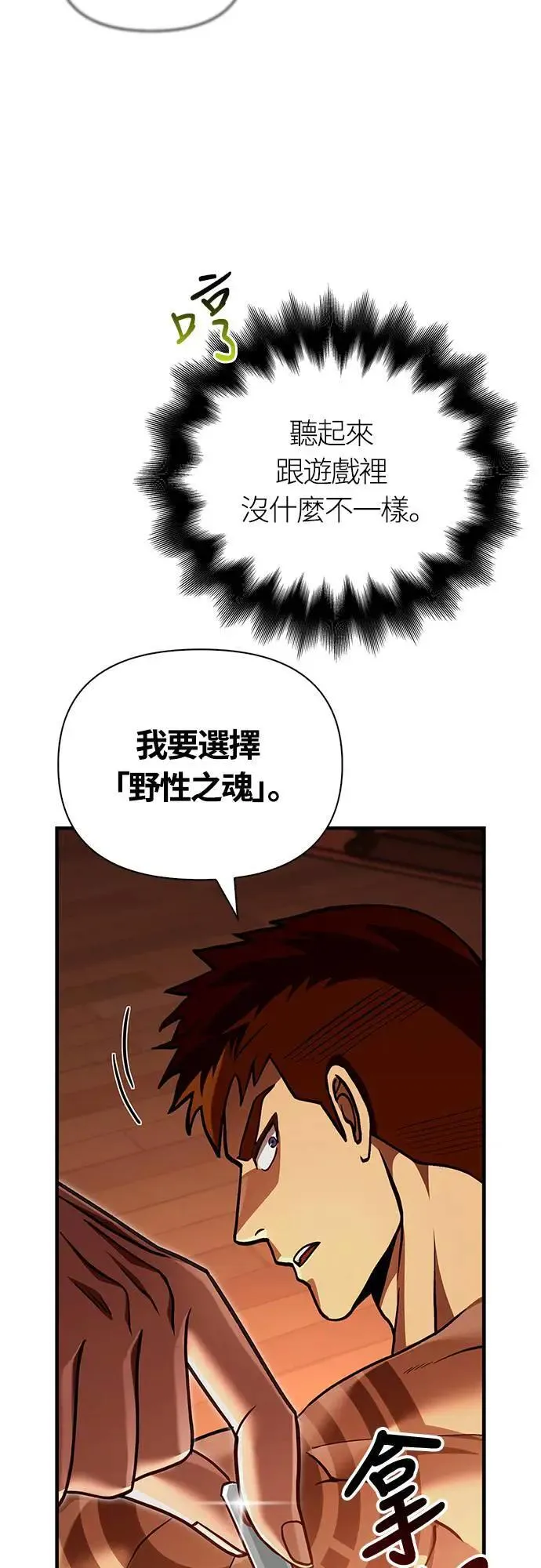 第56话 对未来的建言 第47页